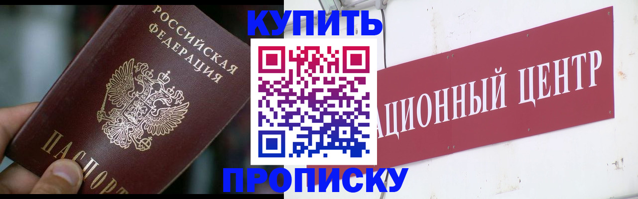 прописка в квартире в Слободской