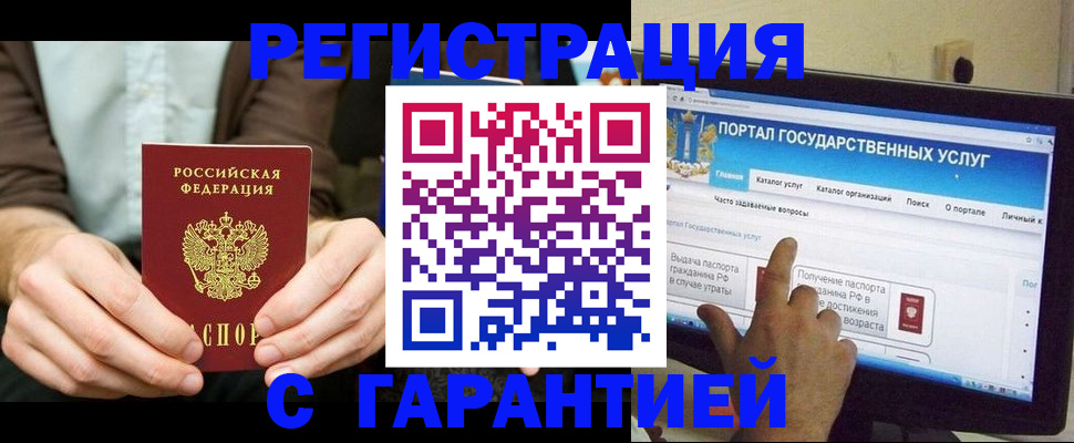 временная регистрация недорого в Слободской