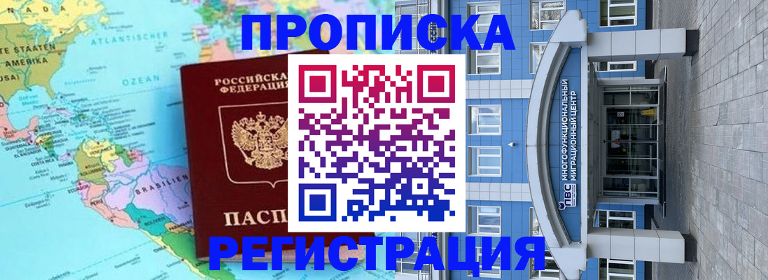 временная регистрация 2025 в Слободской