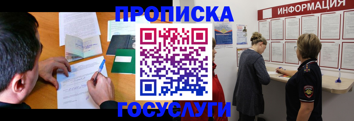 прописка гарантия в Слободской