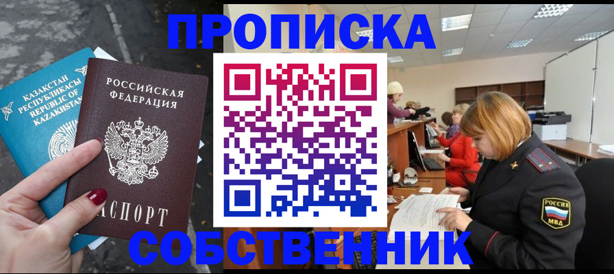 временная регистрация в Слободской