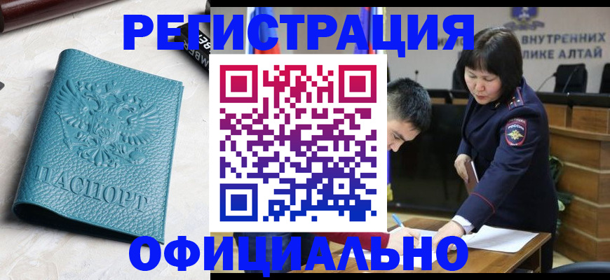 прописка регистрация в Слободской