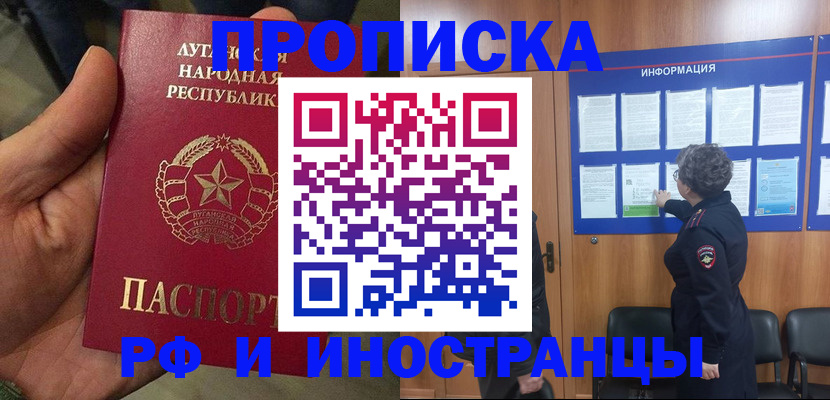 временная регистрация в квартире в Слободской