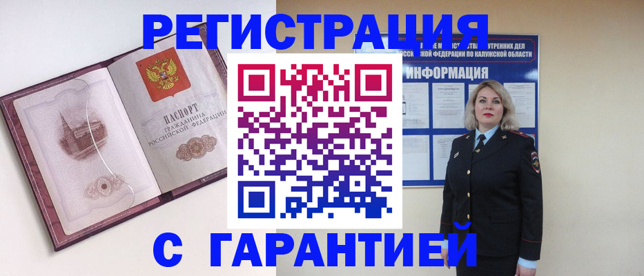 купить прописку в Слободской