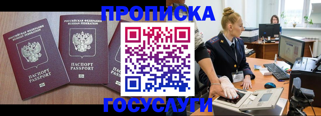 прописка поиск в Слободской